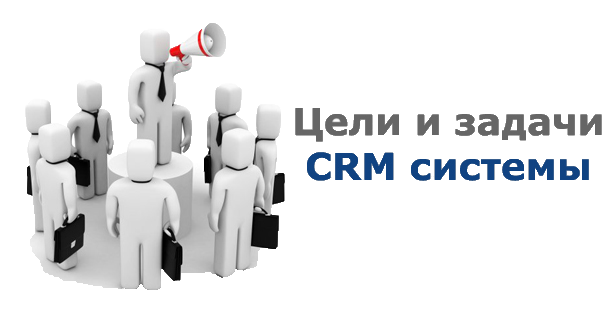 Что такое CRM-системы и как их правильно выбирать?